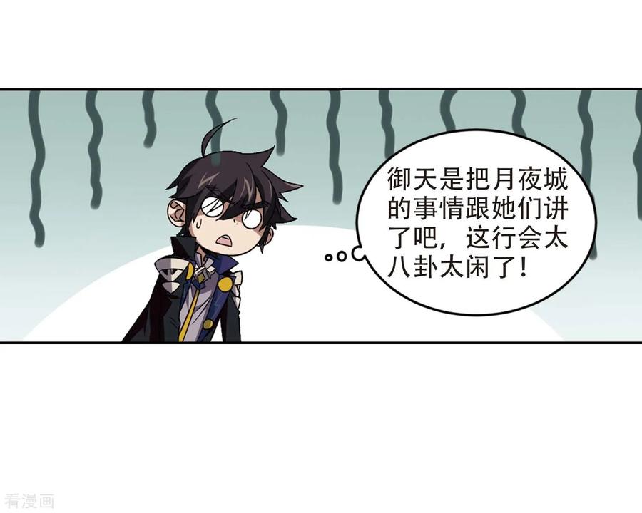网游之近战法师288话 不值得3