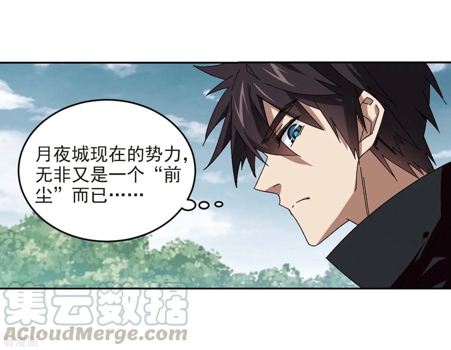 网游之近战法师288话 不值得3