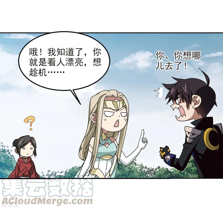 网游之近战法师288话 不值得3