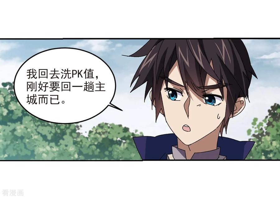 网游之近战法师288话 不值得3