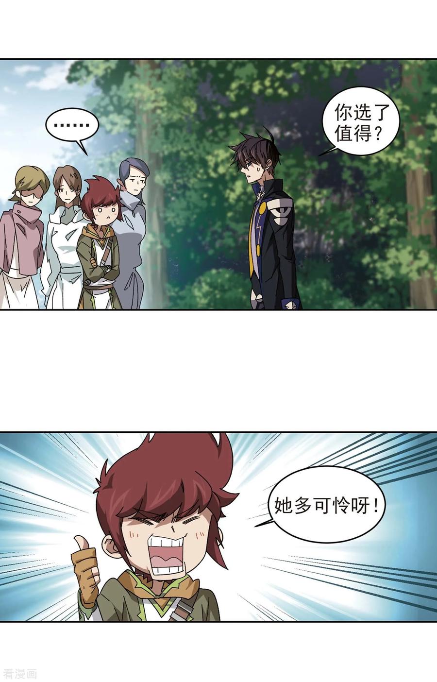 网游之近战法师289话 那个男人1