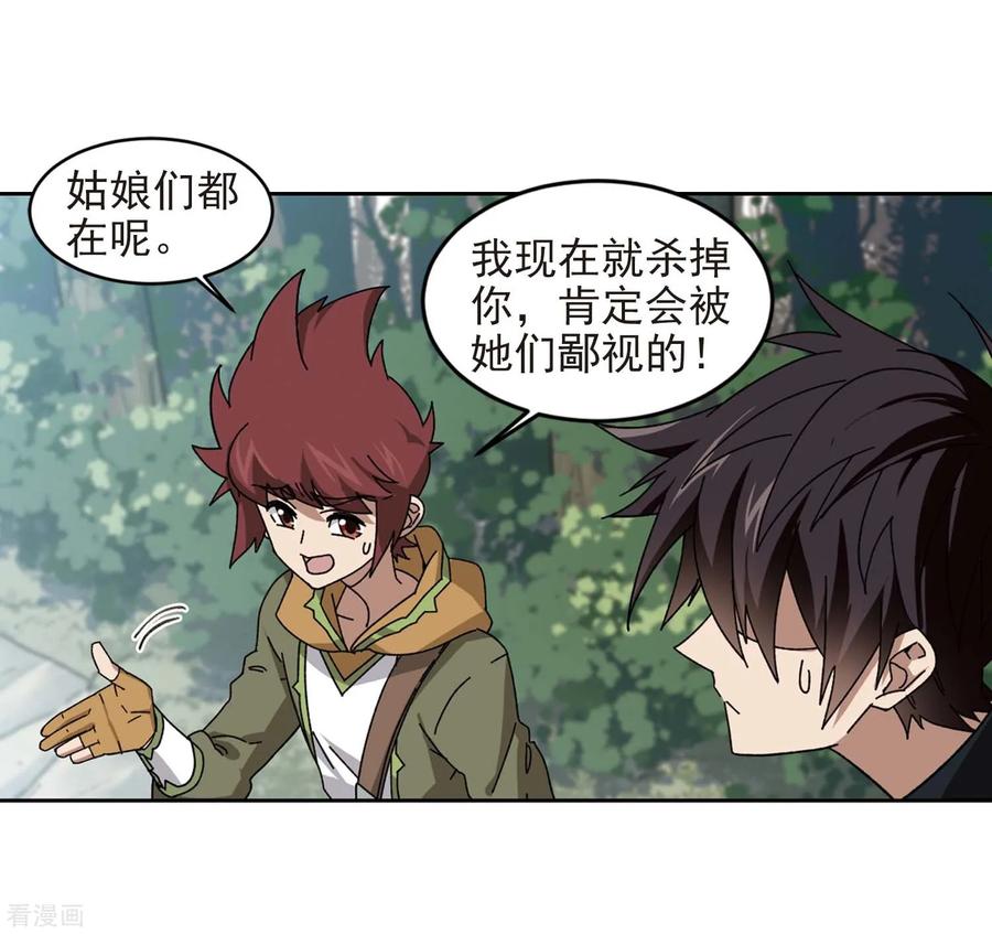 网游之近战法师289话 那个男人1