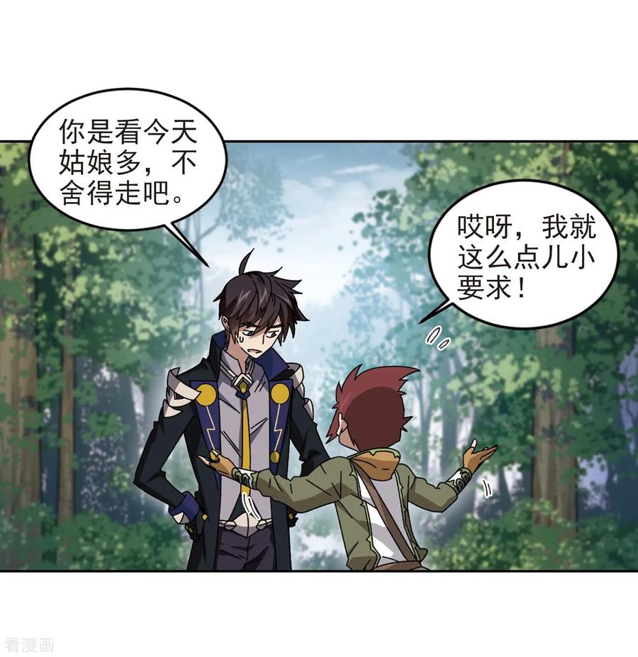 网游之近战法师289话 那个男人1