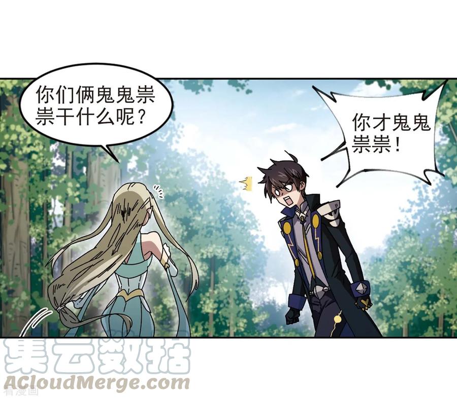 网游之近战法师289话 那个男人1