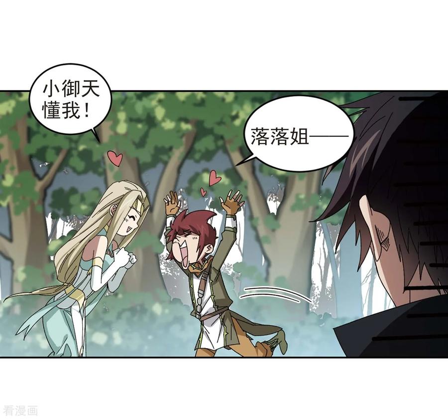 网游之近战法师289话 那个男人1