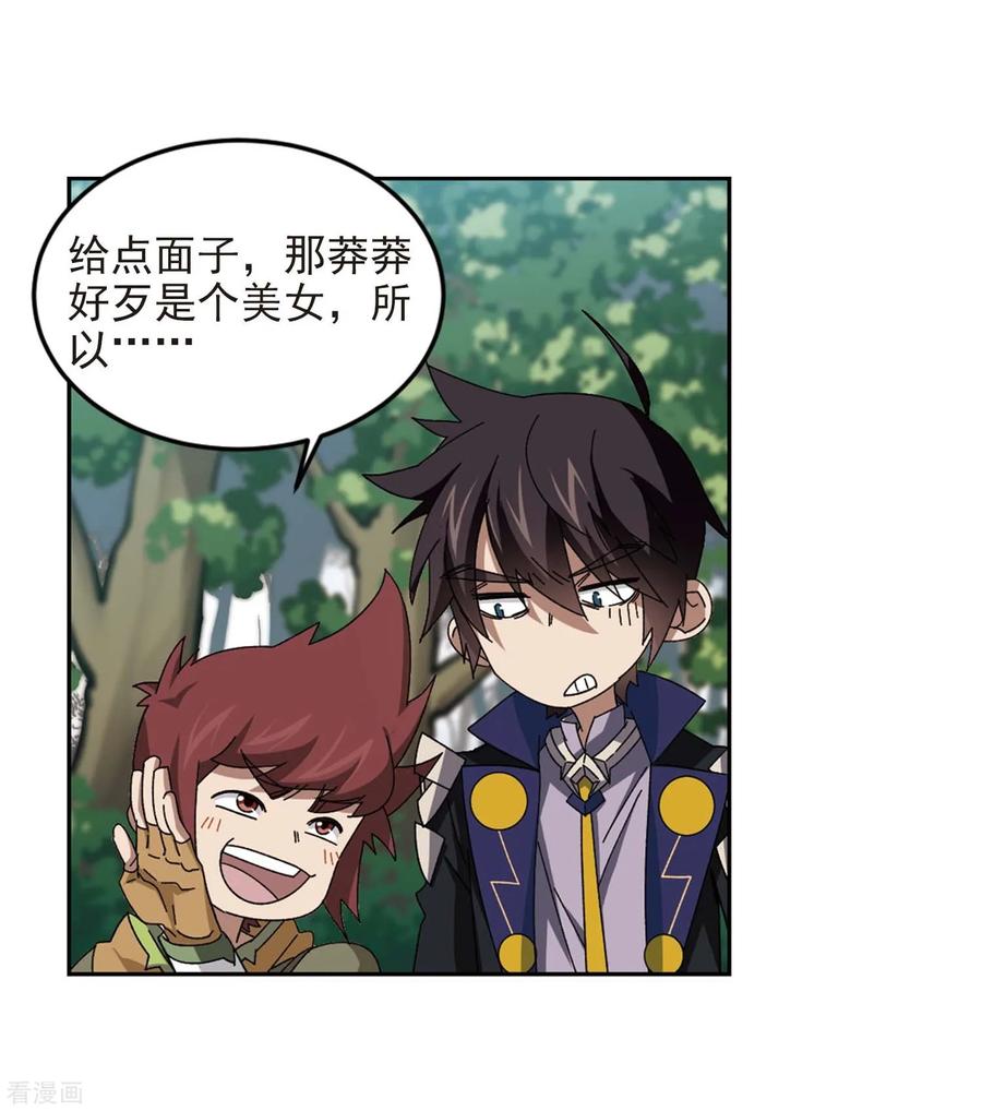 网游之近战法师289话 那个男人1