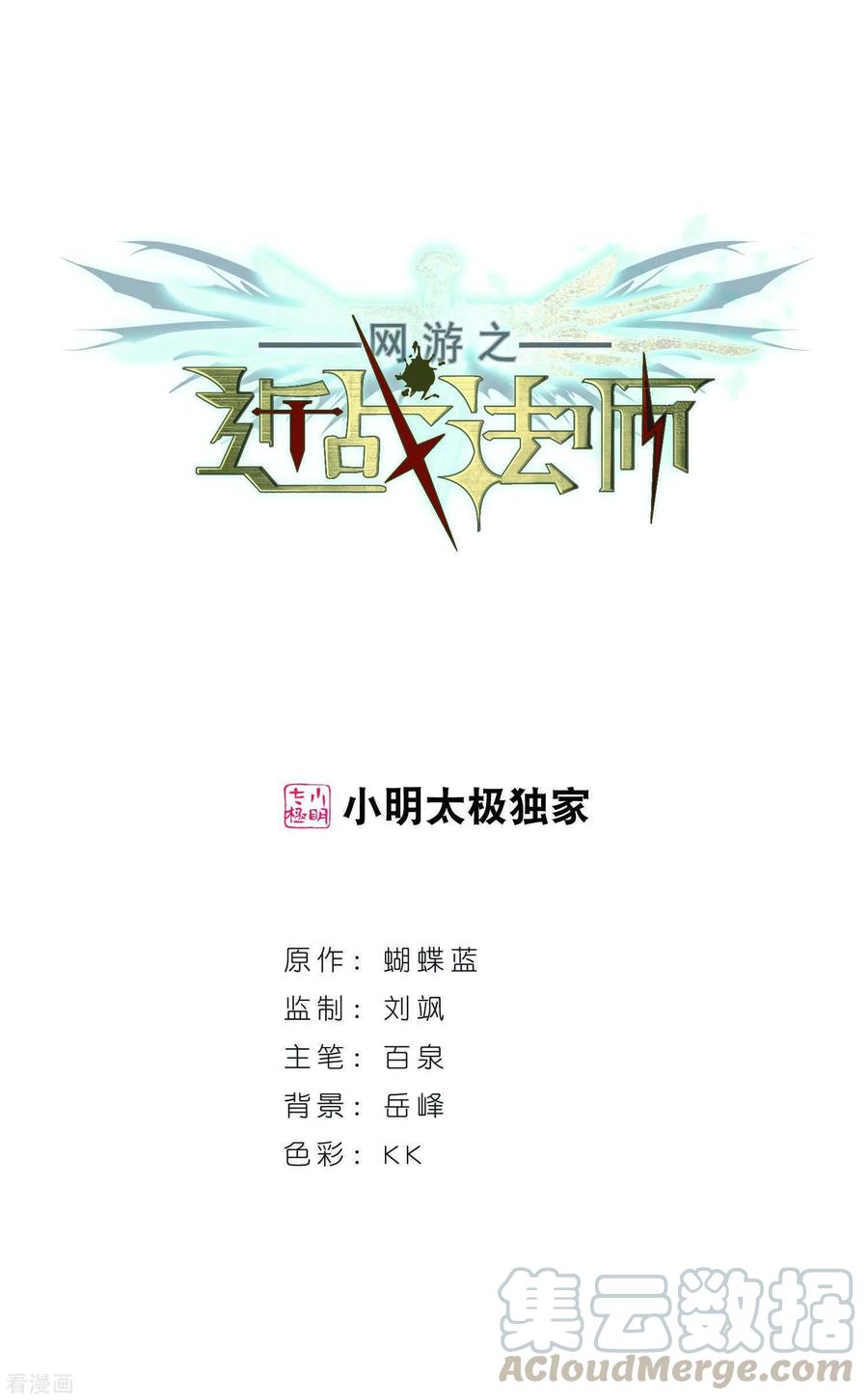 网游之近战法师暑期加更通知