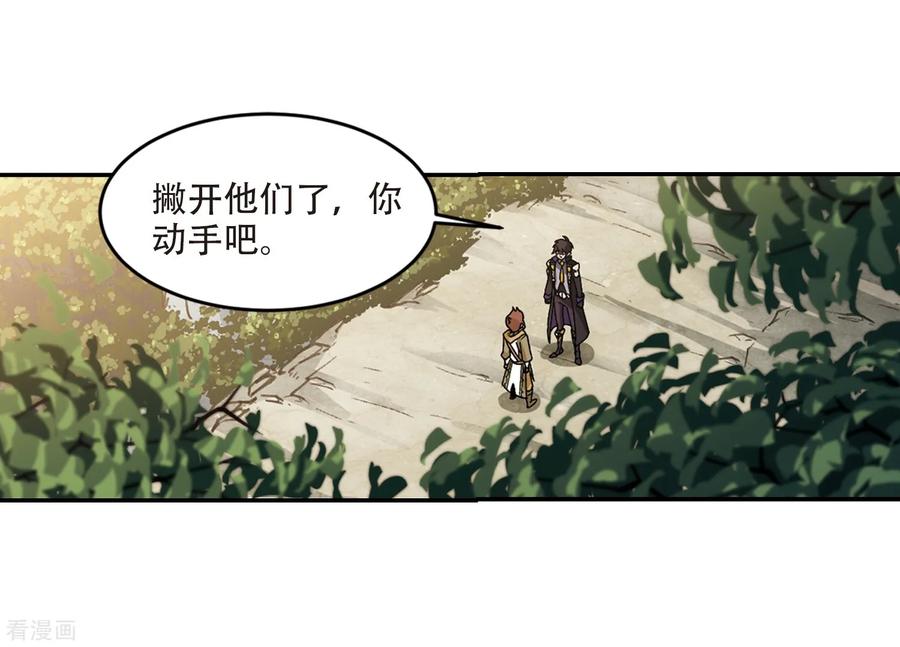 网游之近战法师暑期加更通知