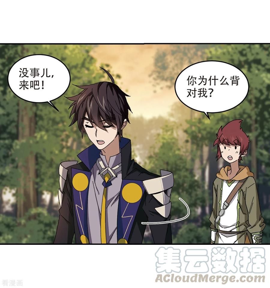 网游之近战法师暑期加更通知