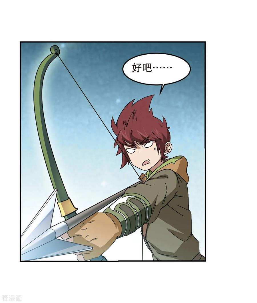 网游之近战法师暑期加更通知