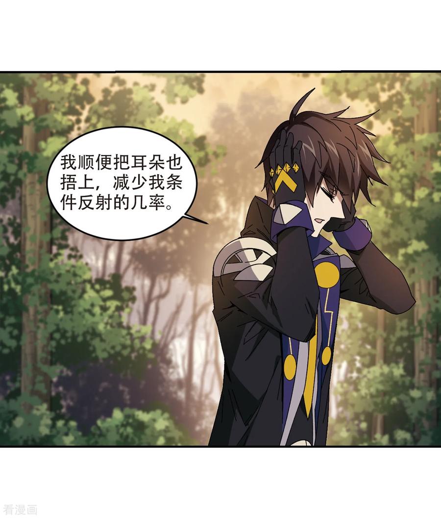网游之近战法师暑期加更通知
