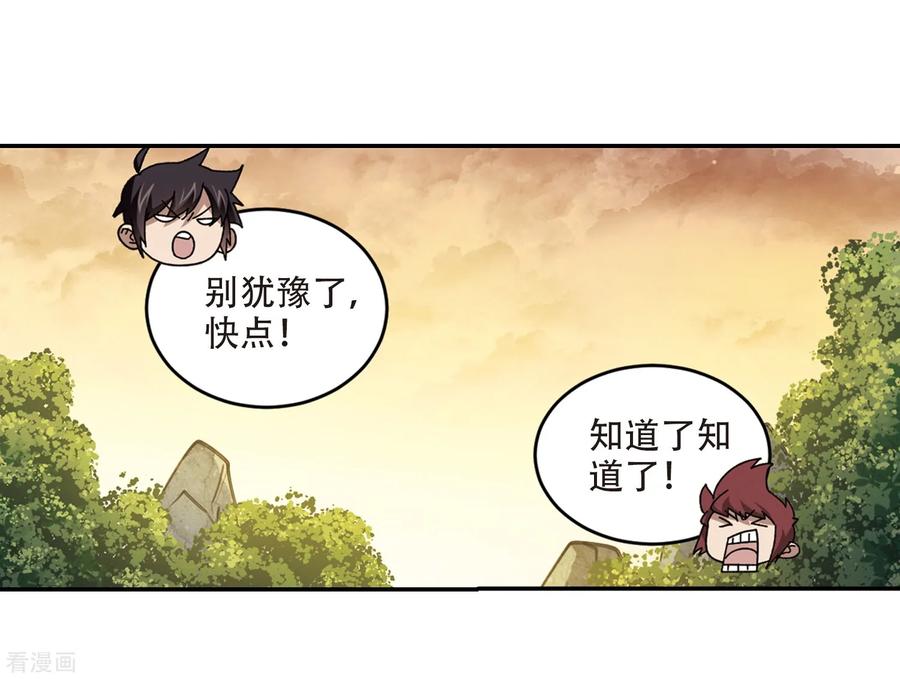 网游之近战法师暑期加更通知