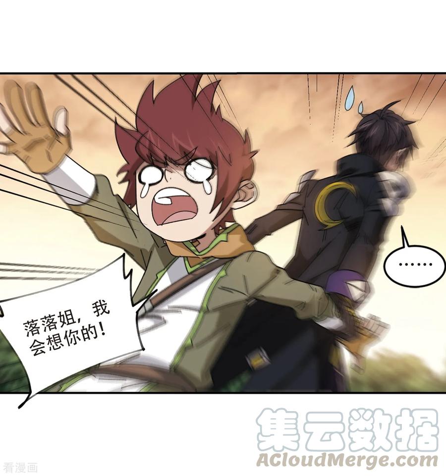 网游之近战法师暑期加更通知