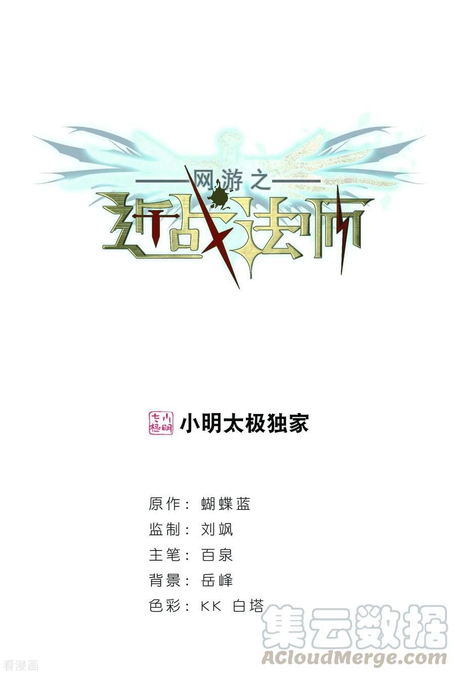 网游之近战法师290话 那个男人2