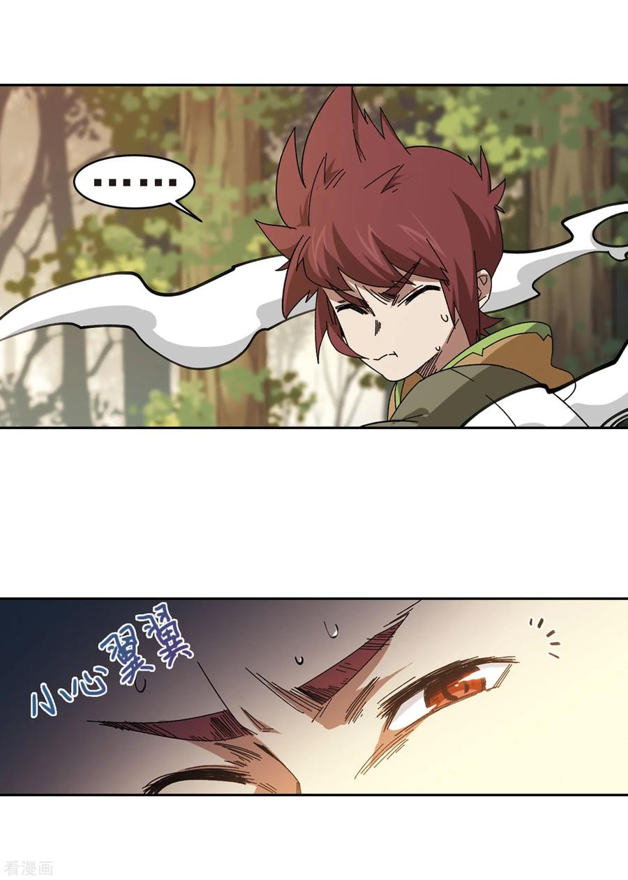 网游之近战法师290话 那个男人2