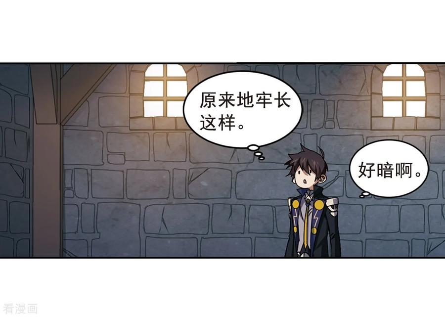 网游之近战法师290话 那个男人2
