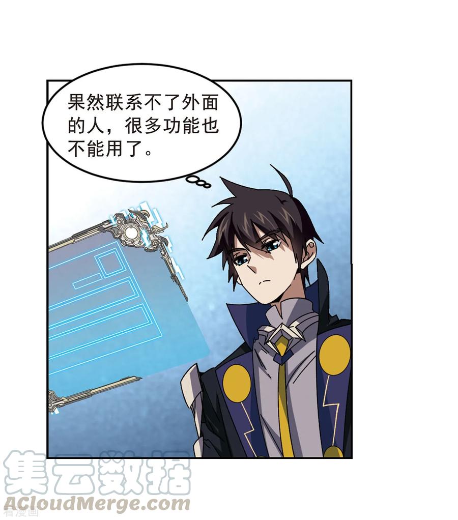 网游之近战法师290话 那个男人2
