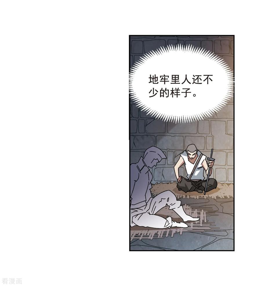 网游之近战法师290话 那个男人2