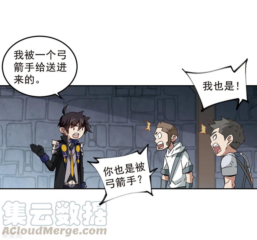 网游之近战法师290话 那个男人2