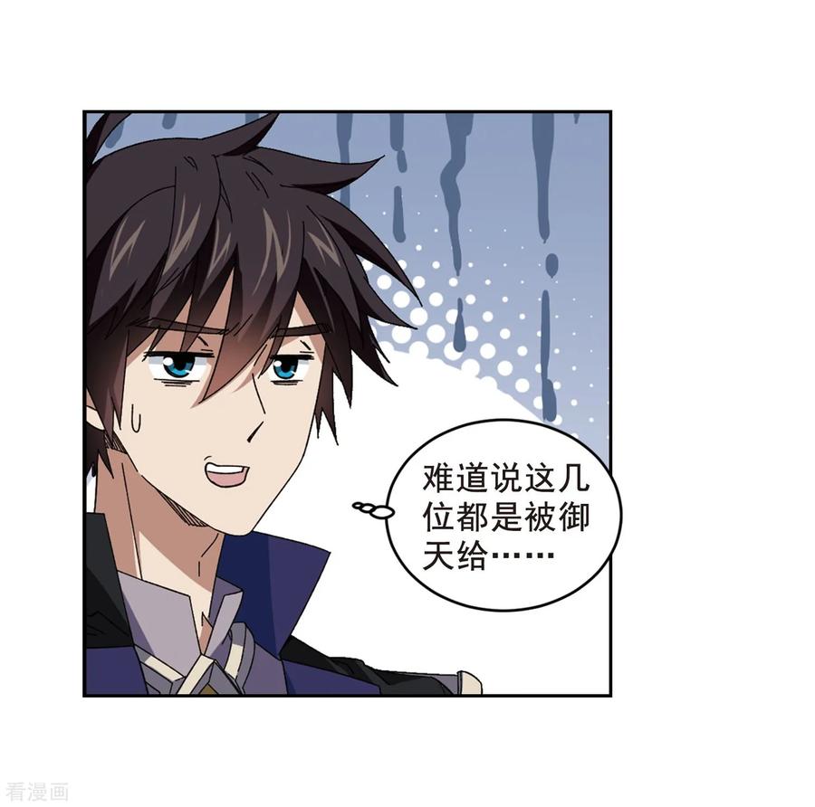 网游之近战法师290话 那个男人2