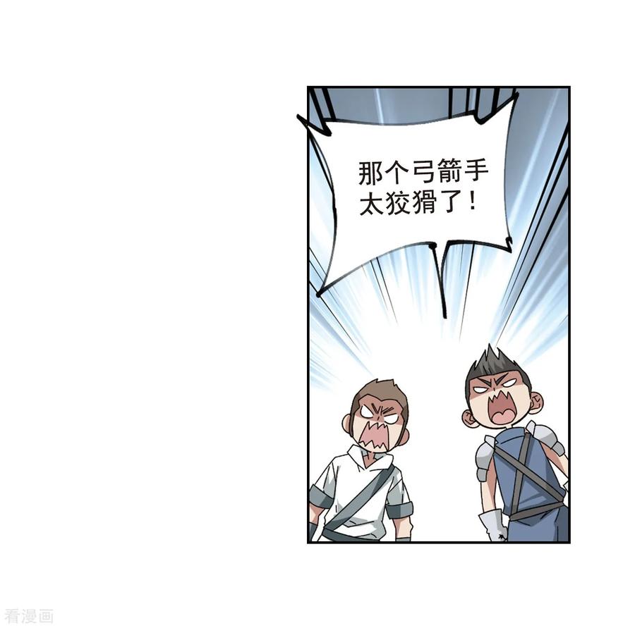 网游之近战法师290话 那个男人2