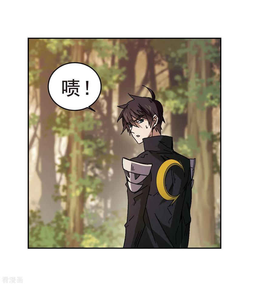 网游之近战法师290话 那个男人2