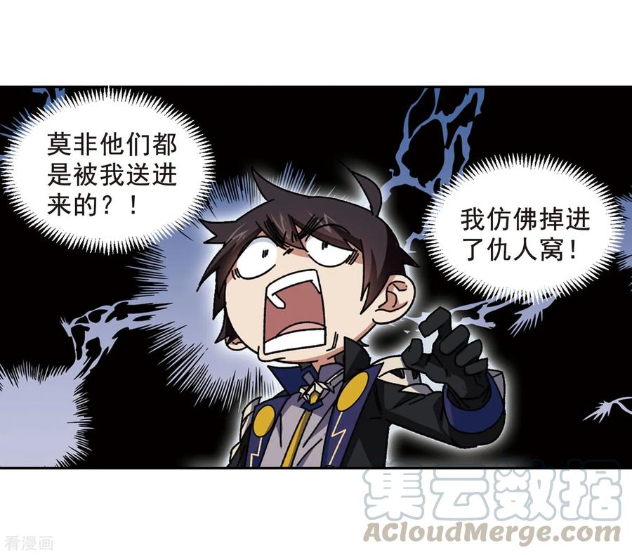 网游之近战法师290话 那个男人2