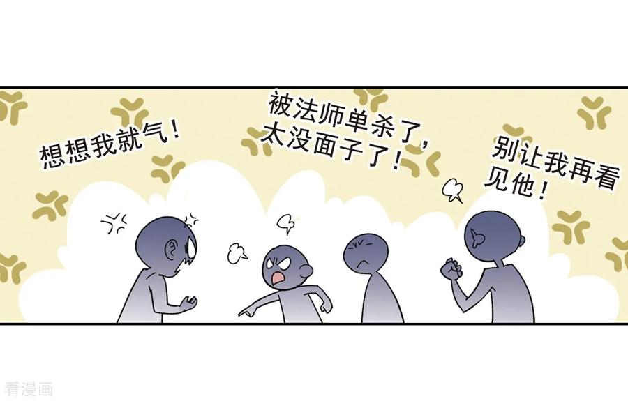 网游之近战法师290话 那个男人2