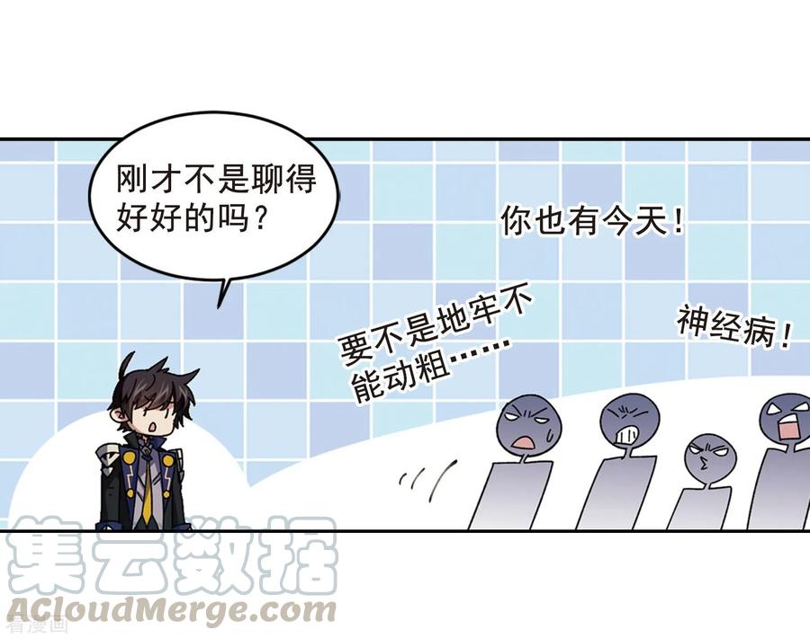 网游之近战法师290话 那个男人2