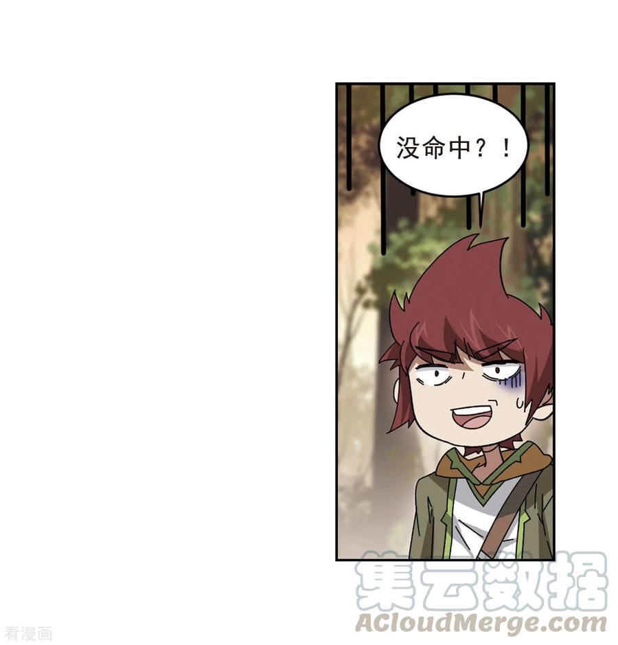 网游之近战法师290话 那个男人2