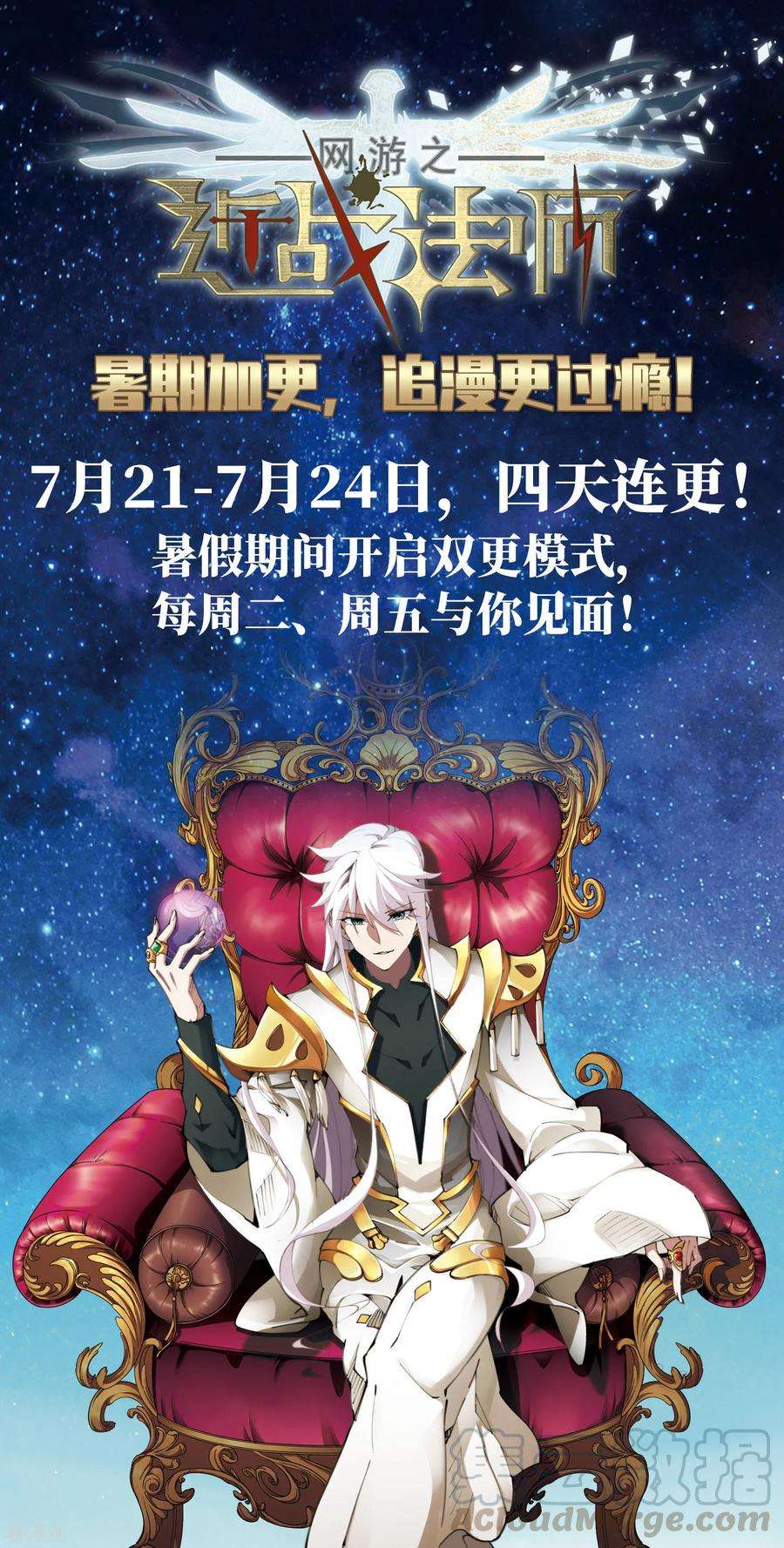 网游之近战法师291话 那个男人3