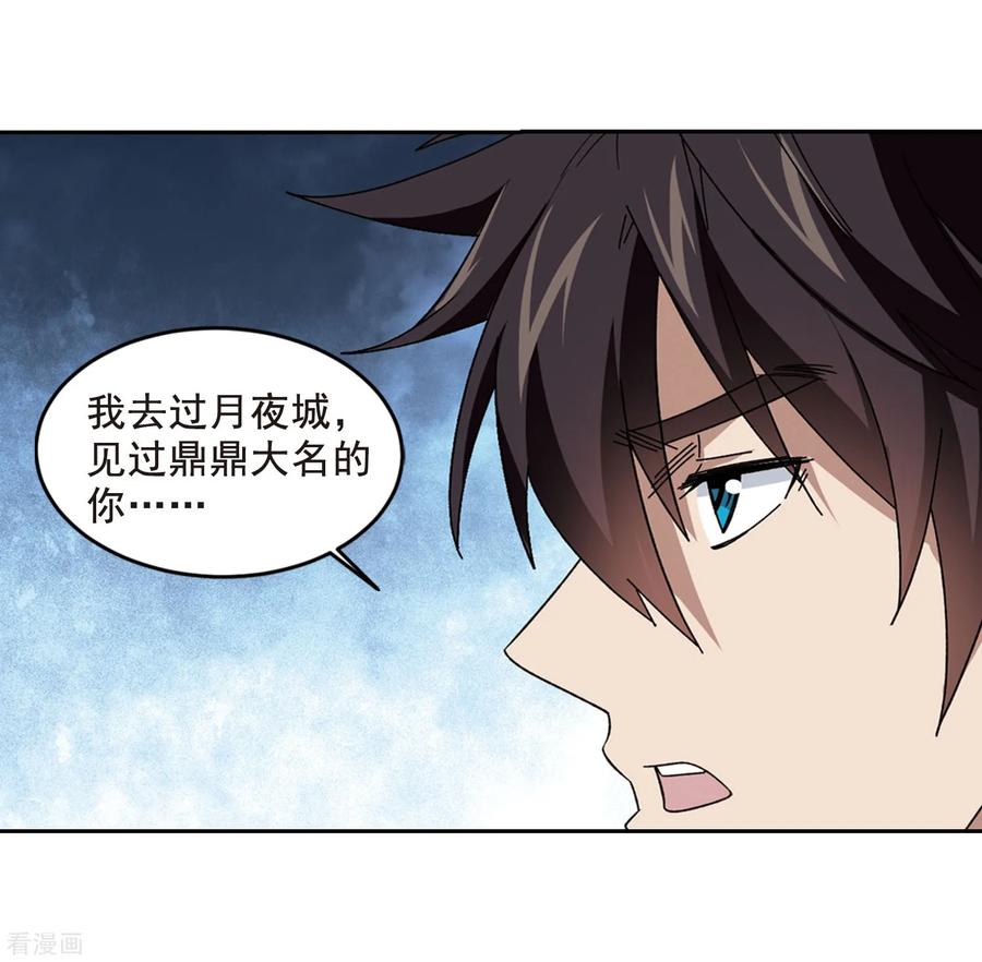 网游之近战法师292话 五小强1