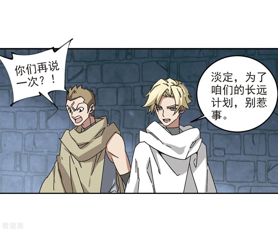 网游之近战法师292话 五小强1
