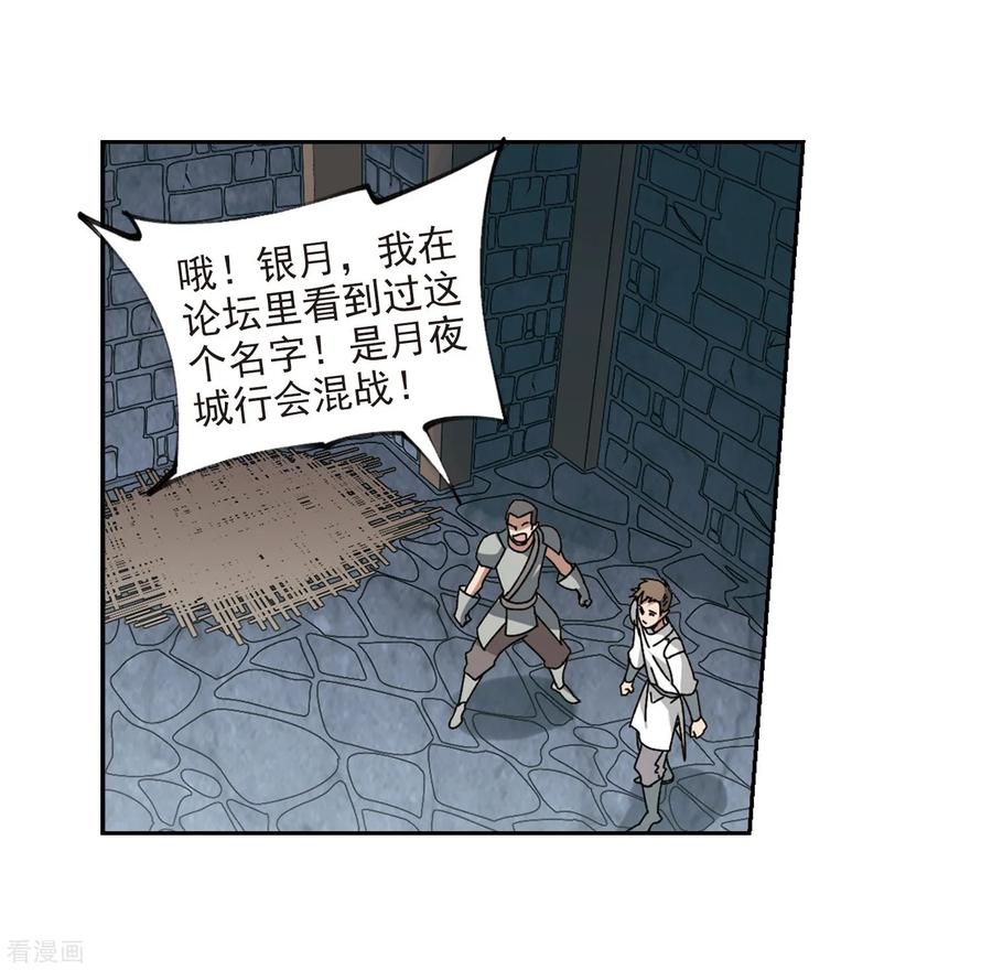 网游之近战法师292话 五小强1