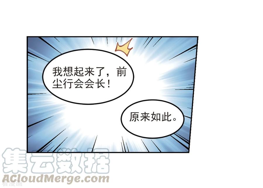 网游之近战法师292话 五小强1