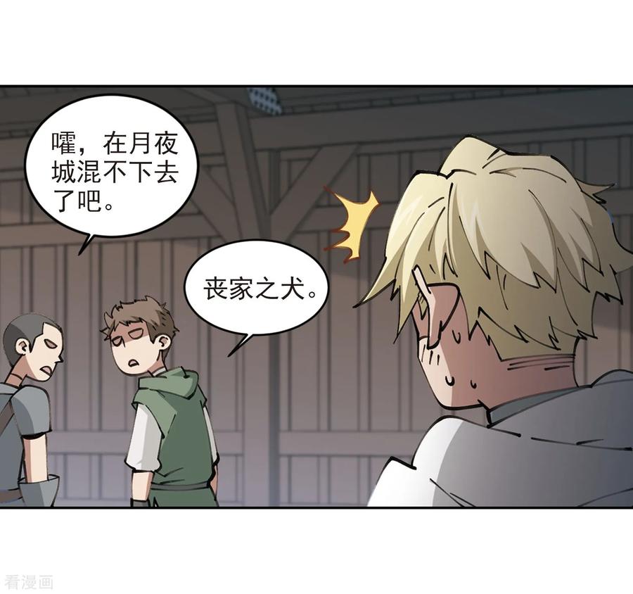 网游之近战法师292话 五小强1