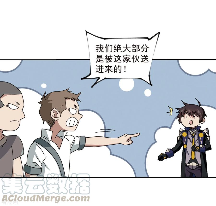 网游之近战法师292话 五小强1