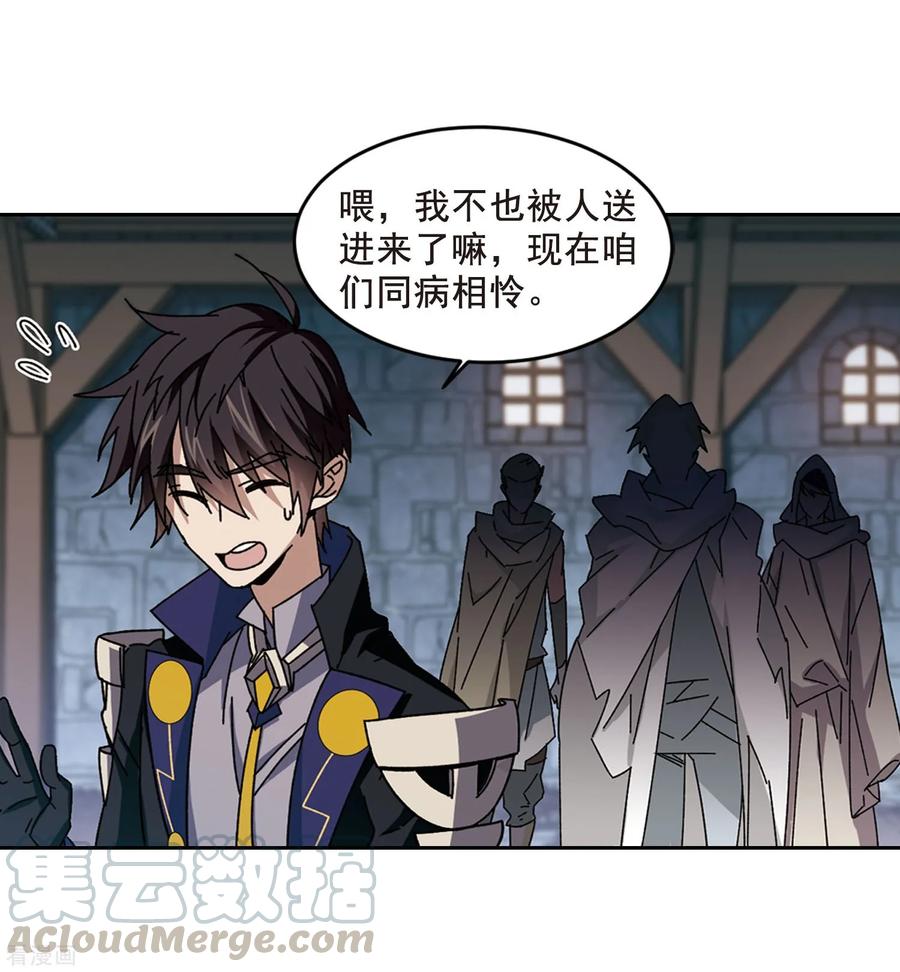 网游之近战法师292话 五小强1