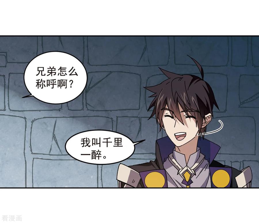 网游之近战法师292话 五小强1