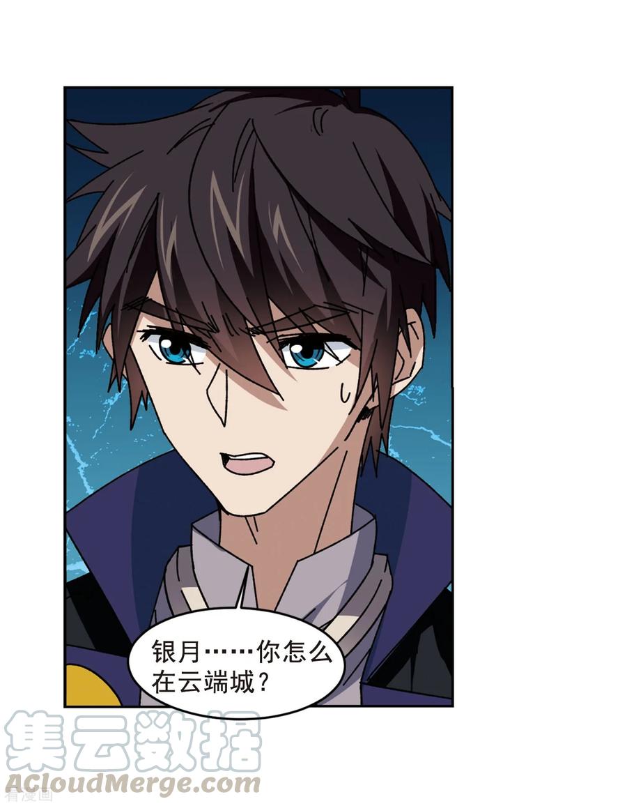 网游之近战法师292话 五小强1