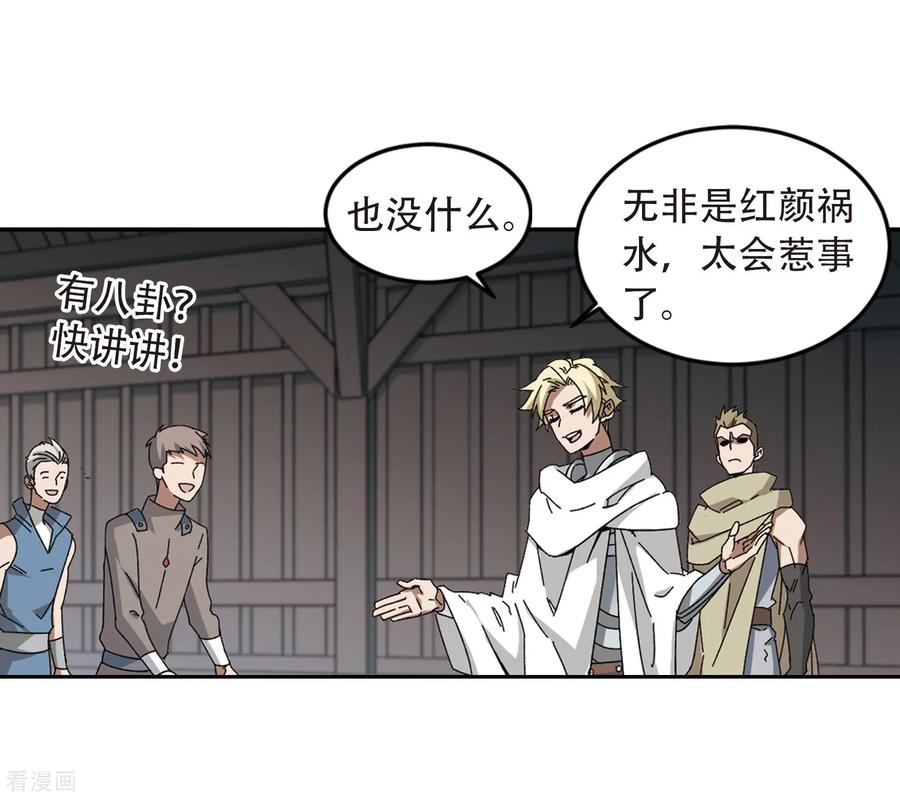 网游之近战法师293话 五小强2