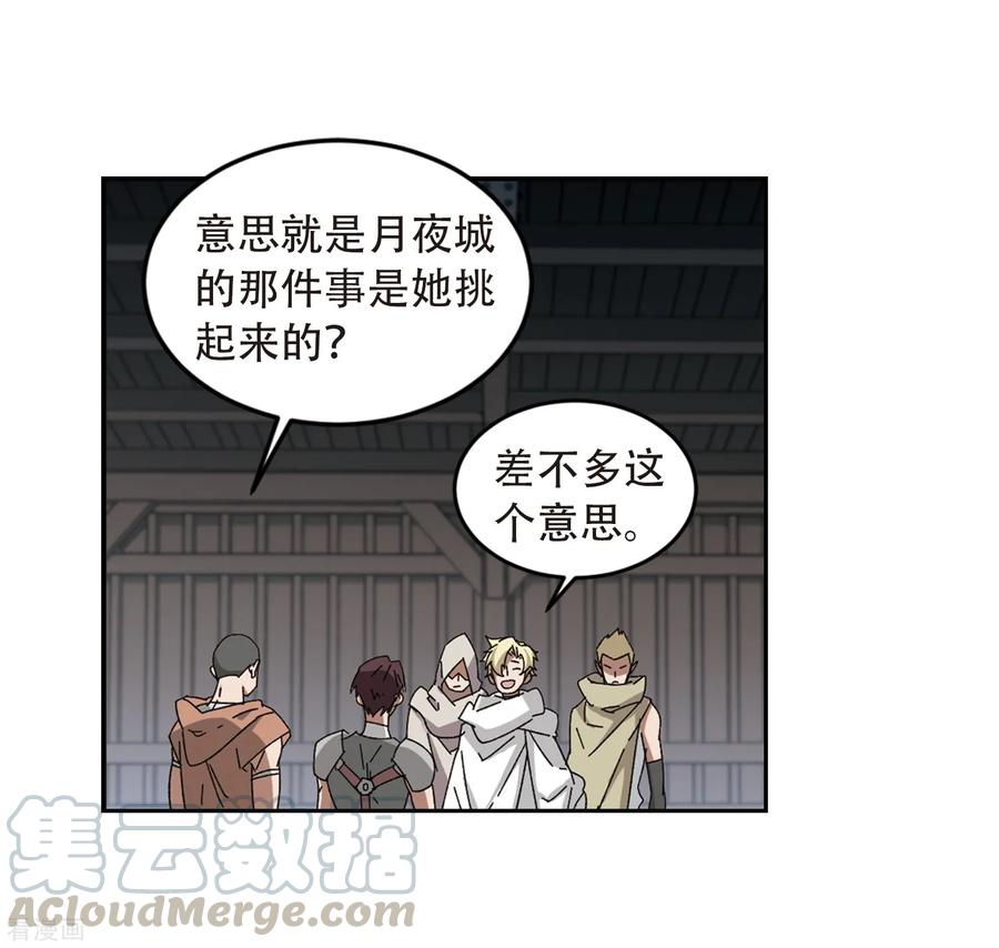 网游之近战法师293话 五小强2