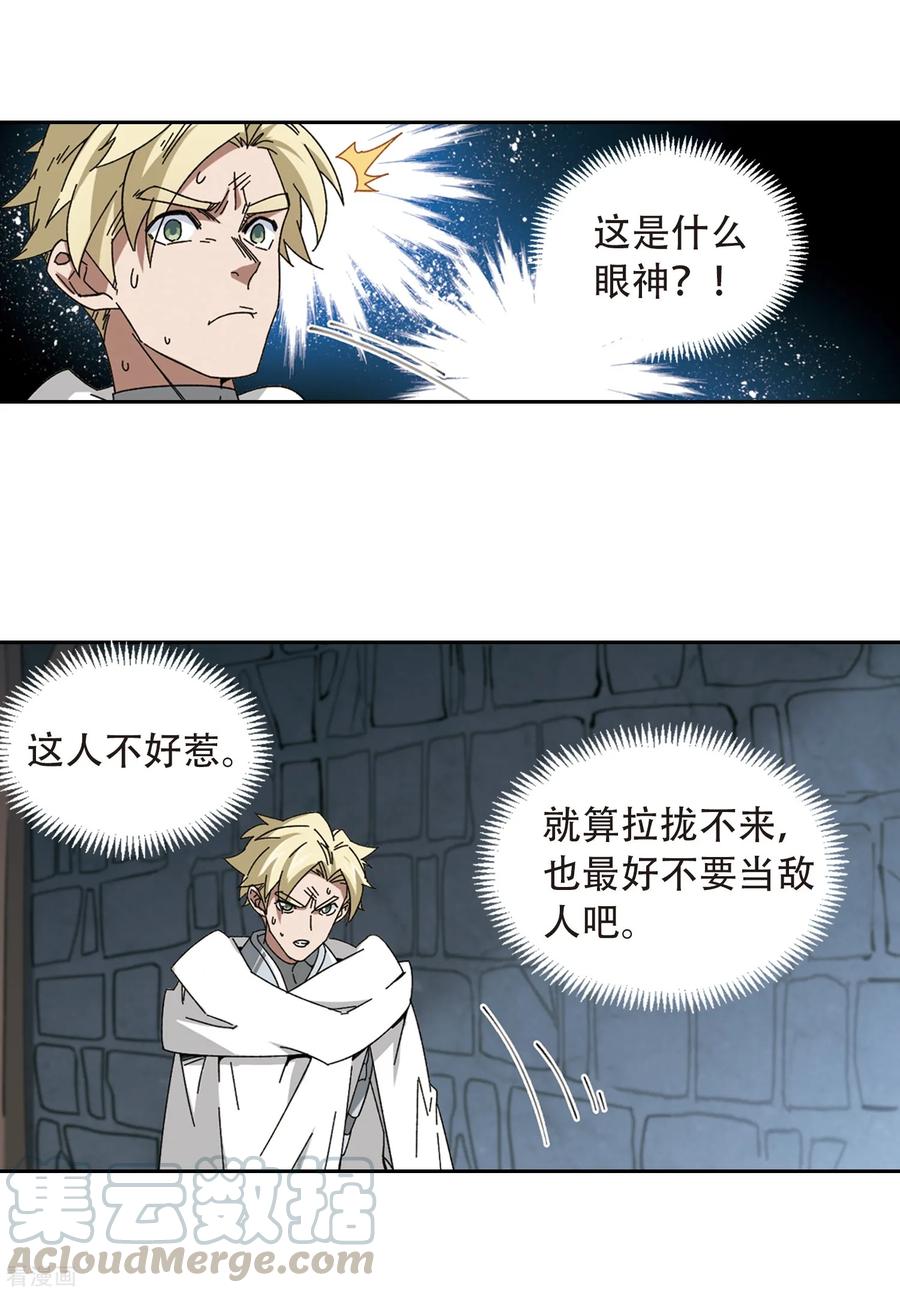 网游之近战法师293话 五小强2