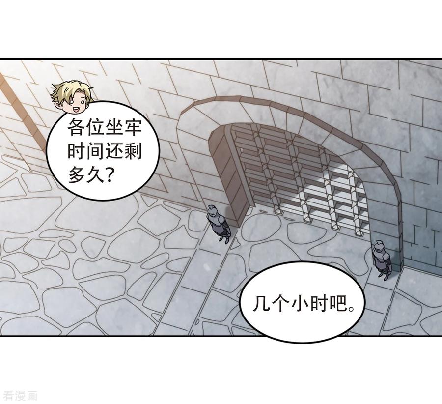 网游之近战法师293话 五小强2