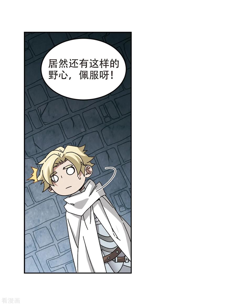 网游之近战法师293话 五小强2