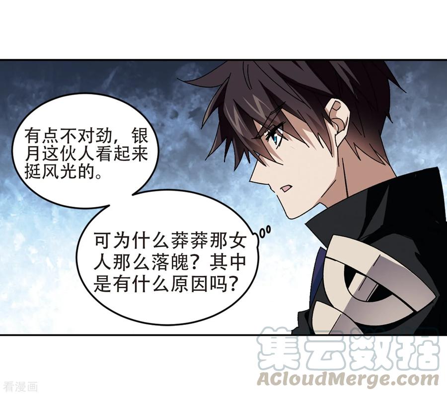 网游之近战法师293话 五小强2