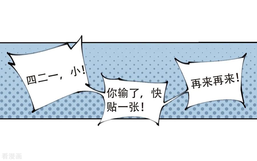 网游之近战法师294话 五小强3