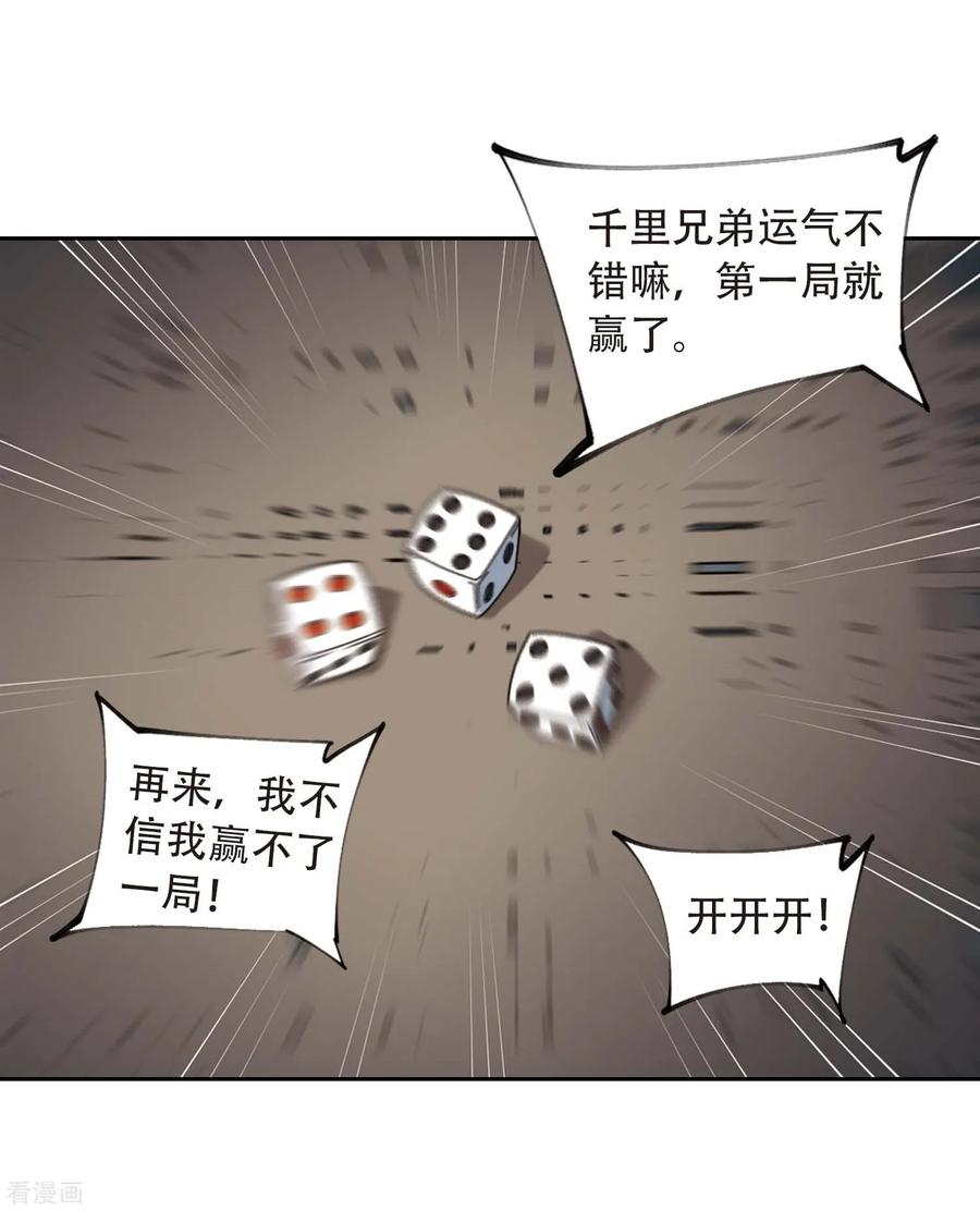 网游之近战法师294话 五小强3
