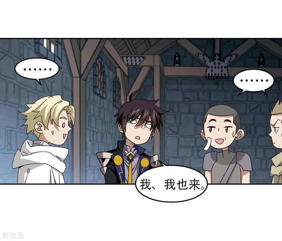 网游之近战法师294话 五小强3