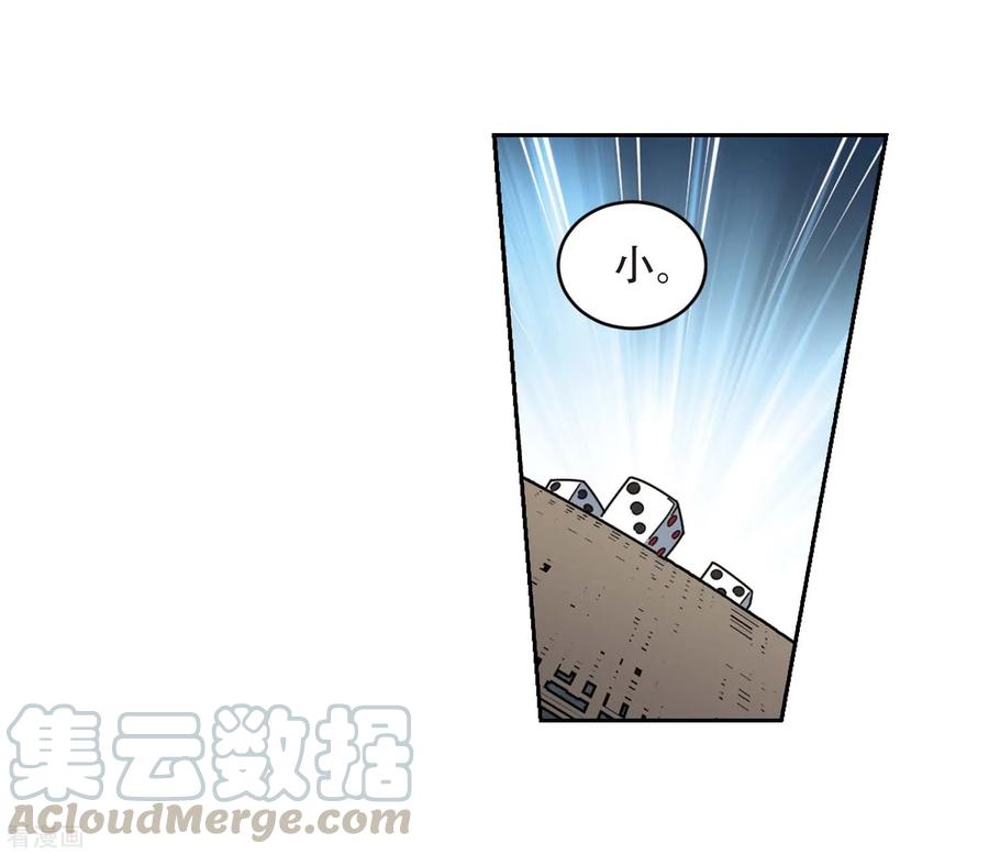 网游之近战法师294话 五小强3